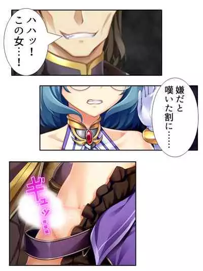 異世界で女神を寝取って淫紋●教 4巻