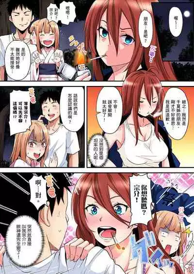 Gal Mama to Pakopako SEX ~ Hitozuma no Chouzetsu Teku ni Majiiki Zetchou! | 與辣妹媽媽淫猥啪啪SEX～人妻的性愛技巧讓人爽翻天！ Ch. 1-15