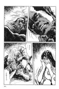 [Koike Kazuo, Kojima Goseki] Hanzou no Mon Vol.2