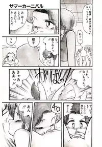 [Hibiki Jun] Dokidoki A Taiken