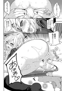 [Miyahara Ayumu] Kanojo-tachi wa Abakareta Ch. 1-2