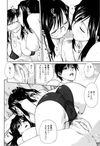 [Mitarashi Kousei] Kazoku Donburi