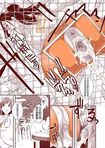 [EROQUIS! (Butcha-U)] DELIGHTFULLY FUCKABLE AND UNREFINED in SHIBUYA [Chinese] [Digital]