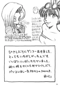 [CIRCLE ENERGY (Imaki Hitotose)] NYANKO OF BRAVES GAOGAINYA (Yuusha Ou GaoGaiGar)