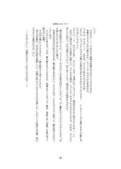 Henshin Kaisuuni Kagiri ga Aru sekai noMahou Shoujoga wo no te Wotri Ochi ta sen