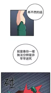 trap 圈套 ch.14~20 [Chinese]中文