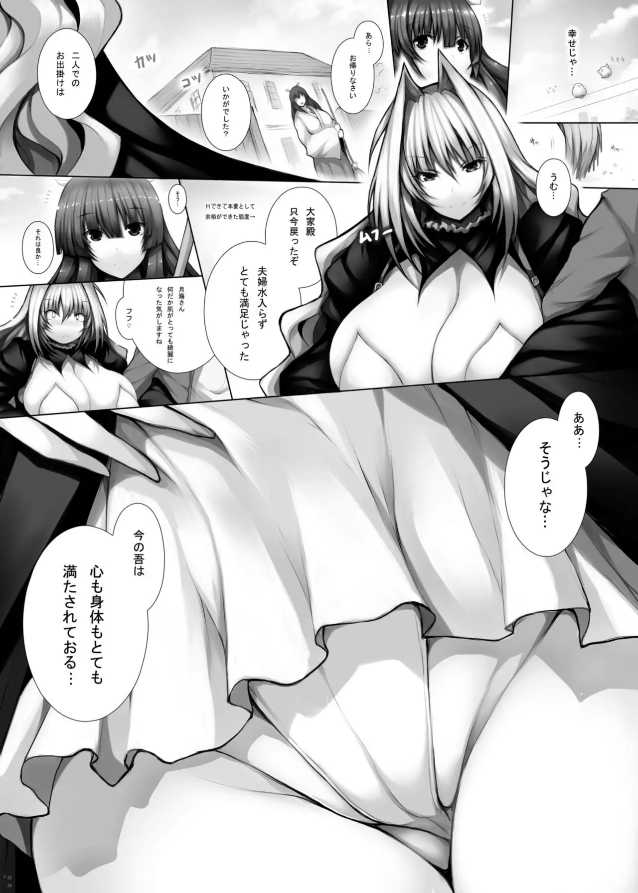 Ware koso ga Honsai zo