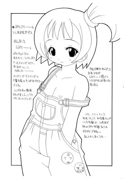 Puni Loli Ero Copy-bon in Puniket 3