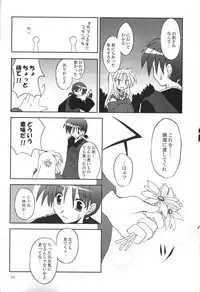 (C65) [Sumitan (Satou Kibi)] Sango-chan no Hon - Dai-san Maku (Inuyasha)