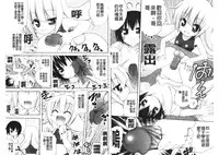 [Anthology] Kinshin Seikan ~Boku wa Shimai no Geboku~ | 近親性感 ~我是姐妹的下僕~ [Chinese]