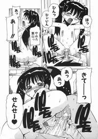 [Tom Tamio] Punikko Mousou Kyoku