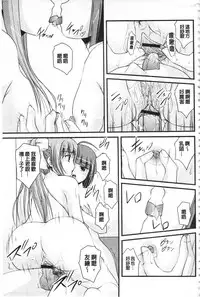 [Satomi Hidefumi] Kanojo ga suru Futokute Katai Mono [Chinese]