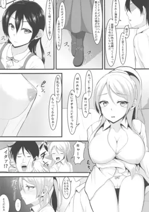 LoveLive Rush! LoveLive! Soushuuhen