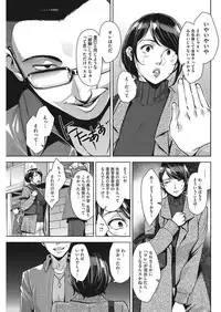 COMIC HOTMiLK Koime Vol. 6 [Digital]