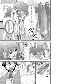 [Ki no koyun/ Akahige] Tomei × jikanteido !? Darenimo barezu ni kanojo ni shinnyu ~ sukete irete, tomete hamete ~(2)