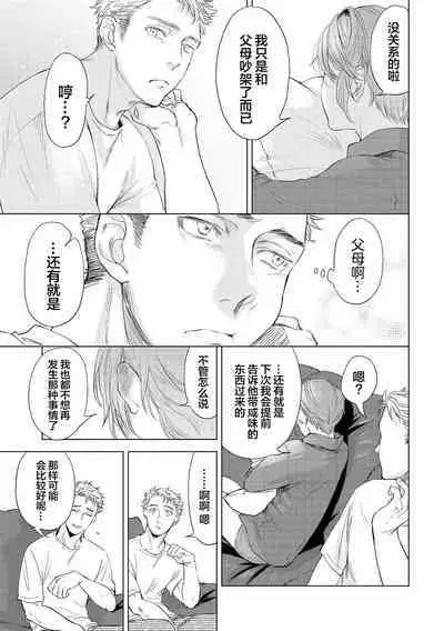 Devil's Shortcake | 小恶魔的草莓蛋糕