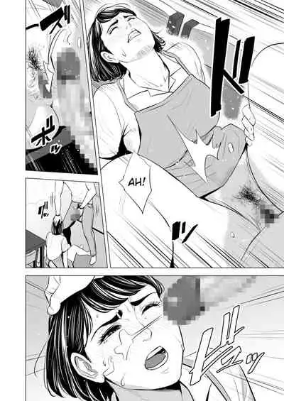 [Tamagou] Gitei ga Watashi o Onna ni Suru | My Brother-in-law makes me a woman [English] [Crow09]