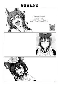(CT33) [Awa Meringue Mamire (Kuroyuki, Kumano Kotaro, Akagi Rio)] ILSA! anthology (Granblue Fantasy)