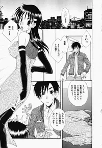 [Kurokawa Mio] Osawagase Kunoichi Wakaba-chan