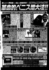 COMIC Penguin Club Sanzokuban 2013-06