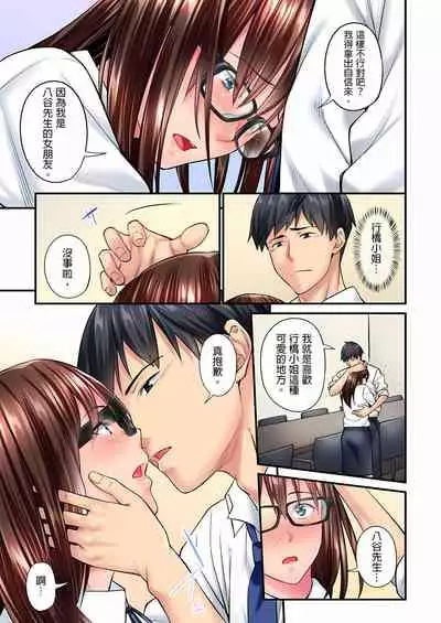 不起眼女孩其實意外地色氣滿滿 1-19話