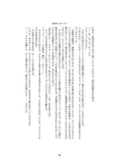 Henshin Kaisuuni Kagiri ga Aru sekai noMahou Shoujoga wo no te Wotri Ochi ta sen