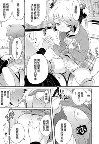 [Ookami Uo] Nozoku Me (COMIC LO 2015-06) [Chinese]