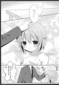 (C84) [@ism (Aono Ribbon)] Sachiko to XXX (THE IDOLM@STER CINDERELLA GIRLS)