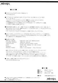 (C67) [ERECT TOUCH (Erect Sawaru)] Ultra High Class Soap Lady Dizzy (Guilty Gear XX) [English] [desudesu]