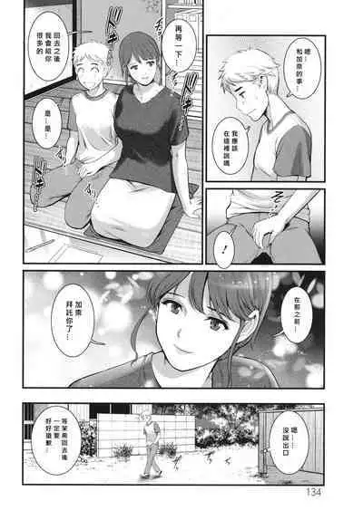 Meshibe no Nomikomi yuku Hate ni Meshibe no Sakihokoru Shima de Ch.7-8