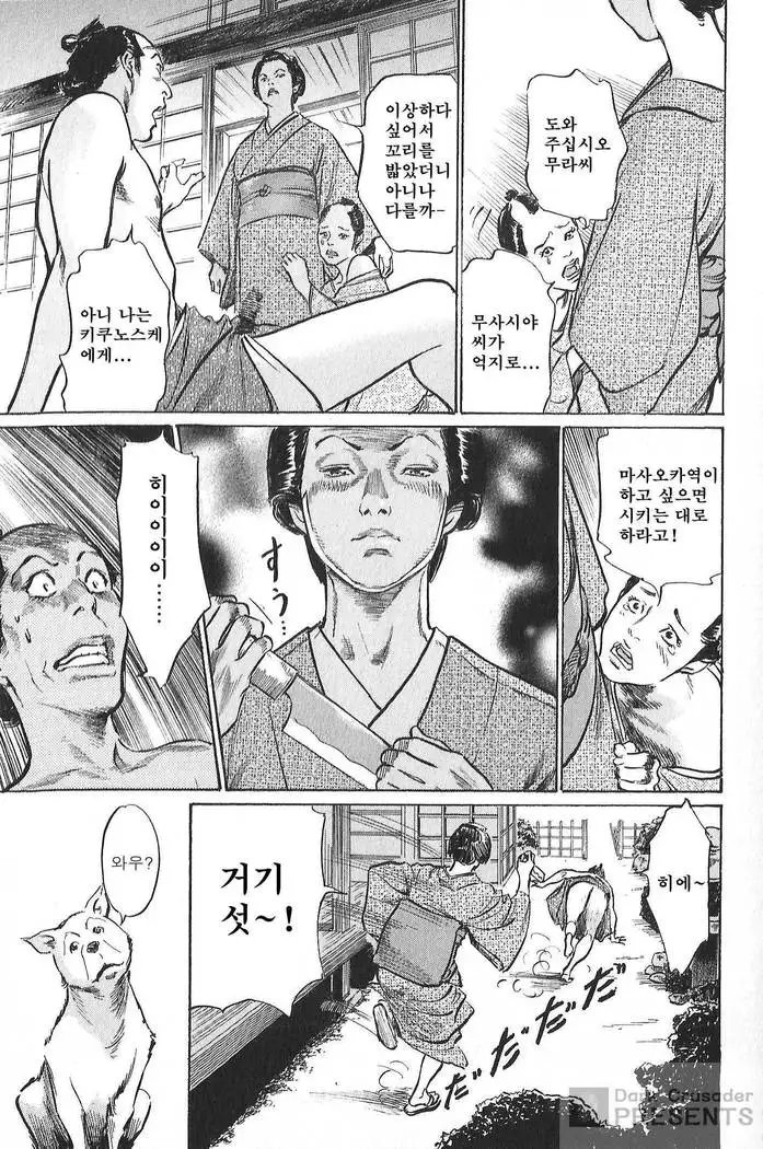 Ukiyo Tsuya Zoushi Vol.7