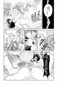 (C82) [Kanyou Shounen (Ura)] Ookami Kodomo no Ame no Hon (Ookami Kodomo no Ame to Yuki)