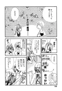 [Anthology] Comic Alice Collection Vol.3