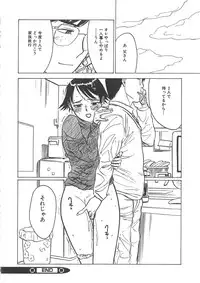 [Momoyama Jiro] Kairaku no Sono (Garden of Pleasure)