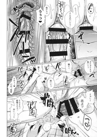 (C90) [Drill Biyori (Meicha)] Kitakami-sama to H suru Hon (Kantai Collection -KanColle-)