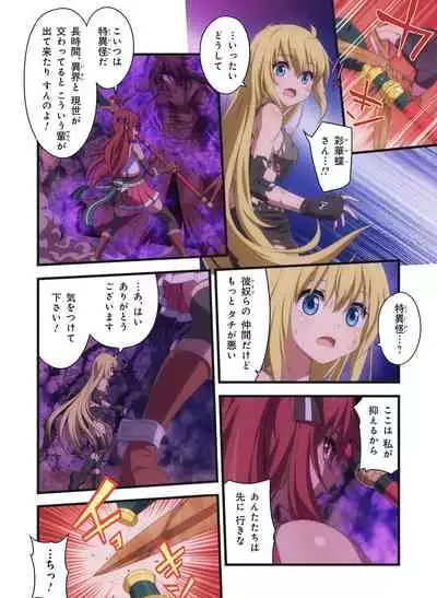 Pure Soldier OTOMAIDEN #1-9