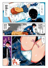 [Kamakiri] Hane Hane Mihane 1 [Digital]