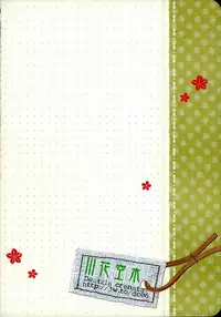 (HaruCC17) [Hanautsugi (Yuna)] mumumaffa (Sekaiichi Hatsukoi)