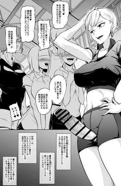 [Mokuseirokku] Ouji-sama-kei Joshi Senshu no Futanari Semen Doping