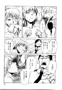 [Kakashi Asahiro] Inu Shoujo