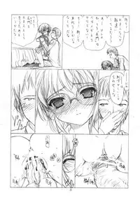 (C70) [UROBOROS (Utatane Hiroyuki) ] Toriaezu "Shoushitsu" Yonde Kara Ne (The Melancholy of Haruhi Suzumiya)