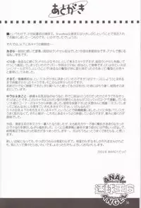 [Chokudoukan (Hormone Koijirou, Marcy Dog)] Sokkyuuou 6