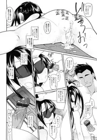 [Midori No Rupe] Imako System