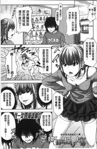 [Takuwan] Sanshimai Show Time -Moshi Ore ga 10-nen mae no Sugata de Seishun Yarinaosetara- [Chinese]