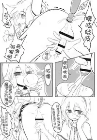 [Toadstool Factory (MIMIT)] Gensoukyou no Otokonoko - Kirisame Marisa / Alice Margatroid Hen | 幻想鄉的男之娘 - 霧雨魔理沙 / 愛莉絲・瑪嘉托洛伊德篇 (Touhou Project) [Chinese] [Digital]