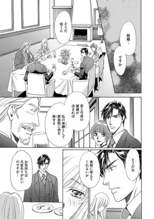 Imouto Mekake ~Onii-sama, Mou Yurushite~ <2>