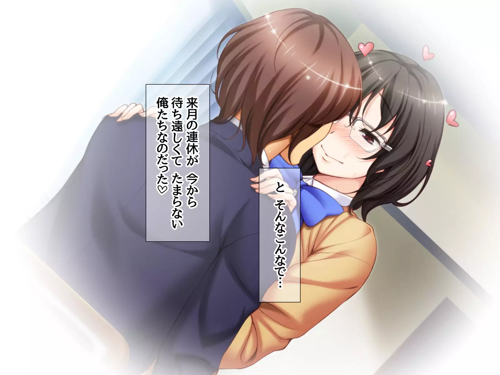 Jimiko-san to Nakadashi Sex Shimasen ka?