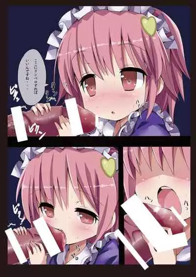 [Nanmin Festival (Gibuchoko)] Touhou Maid KunPero Keikaku Soushuuhen (Touhou Project) [Digital]