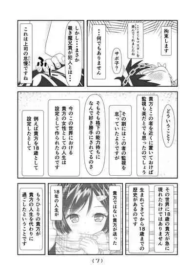 Nyotaika Cheat ga Souzou Ijou ni Bannou Sugita Sono 6