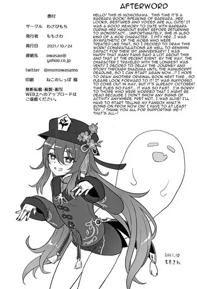 [Wasabi Mochi (Momosawa)] Barbara-chan ga Ecchi na Chiryou o Shite kureru Hon | A Book Where Barbara Gives You a Lewd Service (Genshin Impact) [English] [Torikatchu]